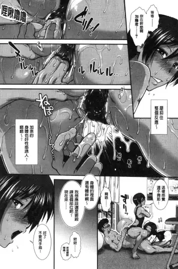 [Ariga Tou] Shiritre! Fhentai - Page 65