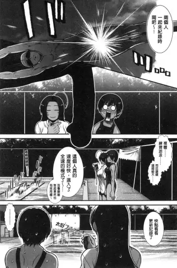 [Ariga Tou] Shiritre! Fhentai - Page 89