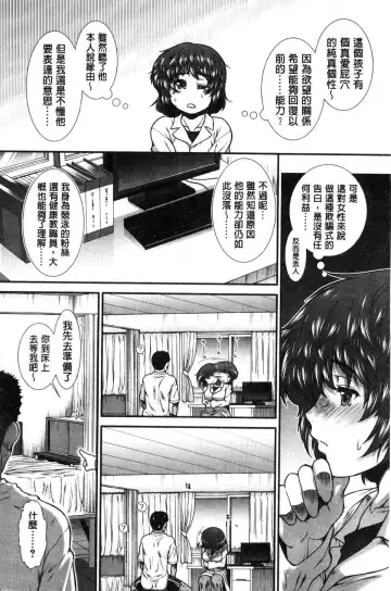 [Ariga Tou] Shiritre! Fhentai - Page 96