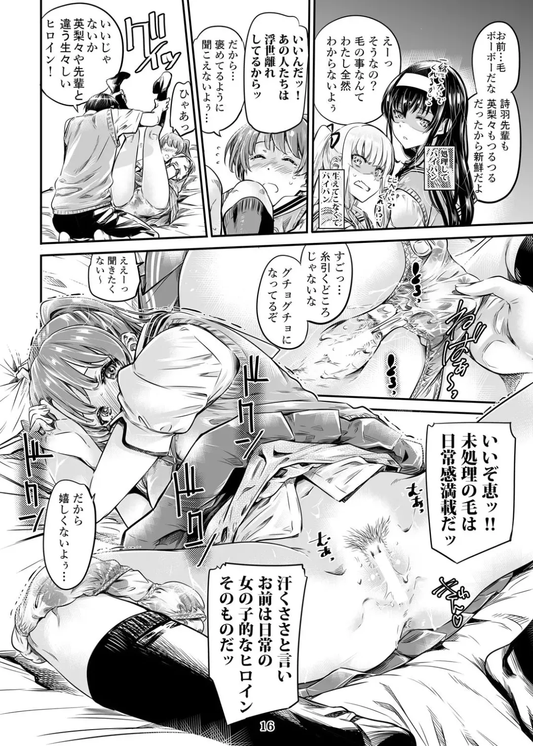 [Maruta] Saenai Heroine Series Vol. 3 Saenai Main Heroine no Aisikata Fhentai - Page 15