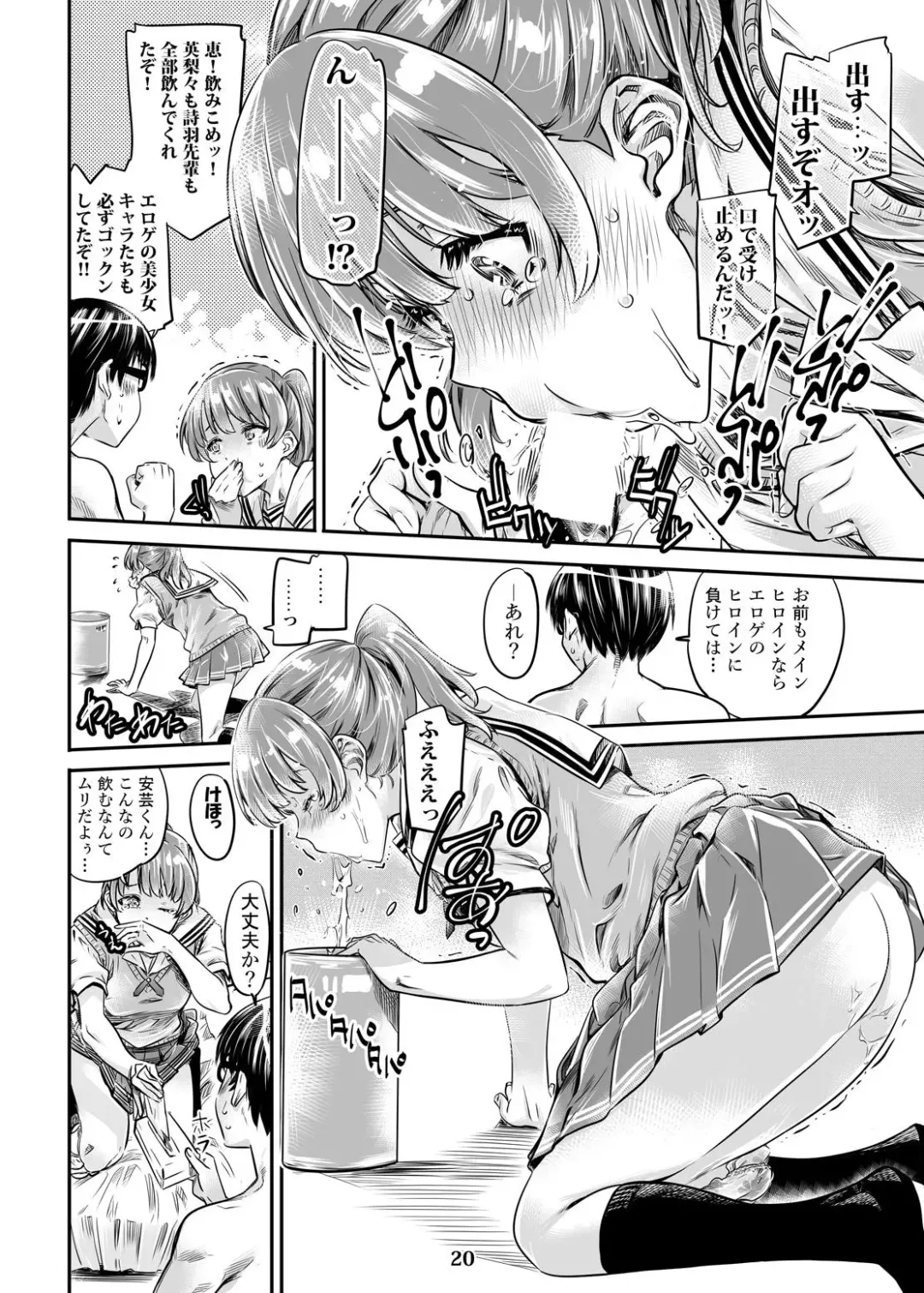 [Maruta] Saenai Heroine Series Vol. 3 Saenai Main Heroine no Aisikata Fhentai - Page 19