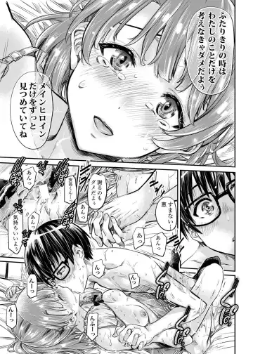 [Maruta] Saenai Heroine Series Vol. 3 Saenai Main Heroine no Aisikata Fhentai - Page 24