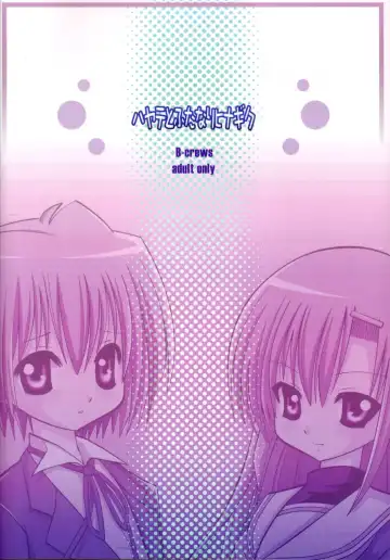 [Shido Mayuru] Hayate to Futanari Hinagiku Fhentai - Page 22