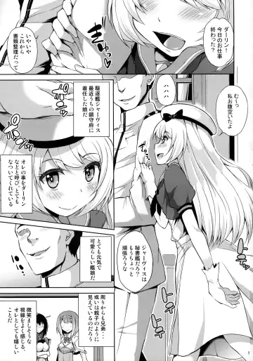 [Toyo] Service Manten Jervis-chan Fhentai - Page 2