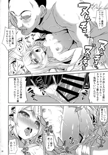 [Toyo] Service Manten Jervis-chan Fhentai - Page 21
