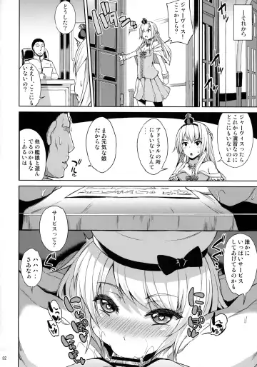 [Toyo] Service Manten Jervis-chan Fhentai - Page 23