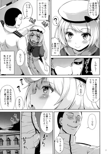 [Toyo] Service Manten Jervis-chan Fhentai - Page 8