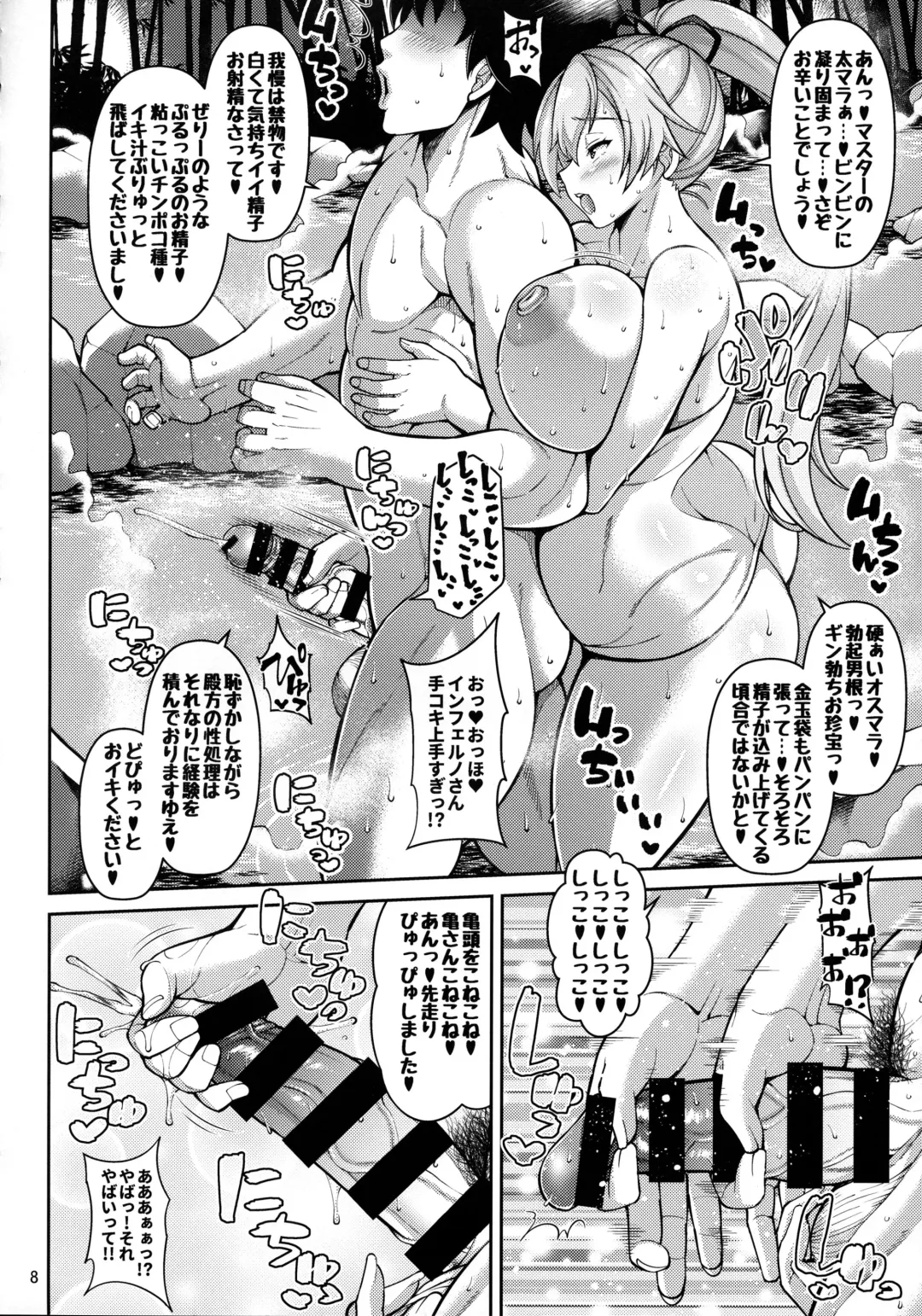 [Drachef] Zupposhi Inferno Fhentai - Page 7