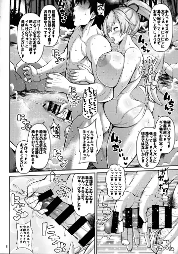 [Drachef] Zupposhi Inferno Fhentai - Page 7