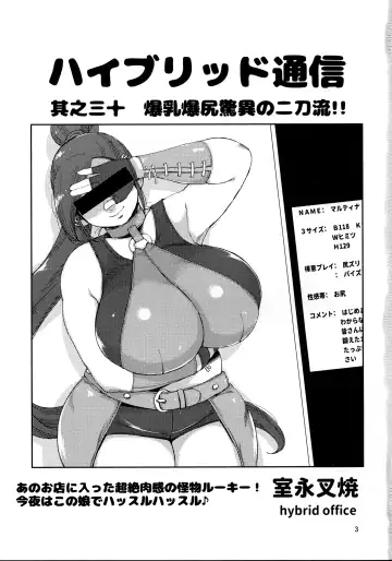 [Muronaga Chaashuu] Hybrid Tsuushin Vol. 30 Fhentai - Page 2