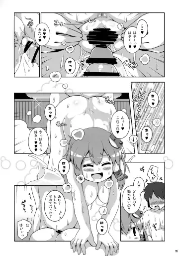 [Sugiura Sen] Sanae Onsen Fhentai - Page 10
