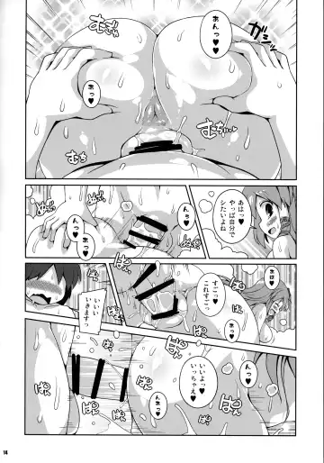 [Sugiura Sen] Sanae Onsen Fhentai - Page 13