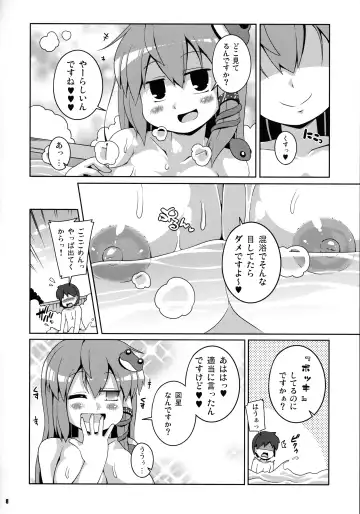 [Sugiura Sen] Sanae Onsen Fhentai - Page 7