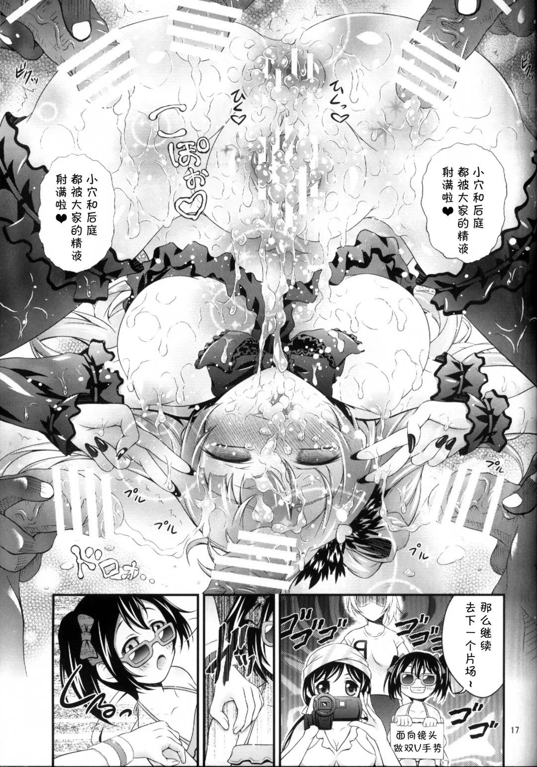 [Akki] Kotori no H na Hon. Fhentai - Page 17