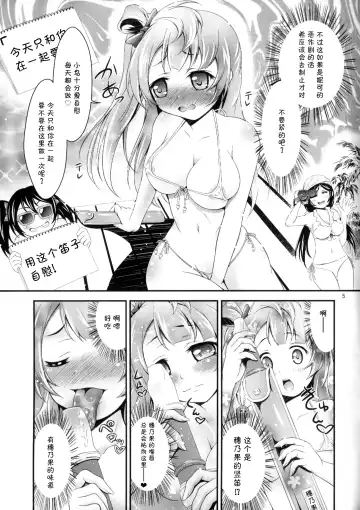 [Akki] Kotori no H na Hon. Fhentai - Page 5