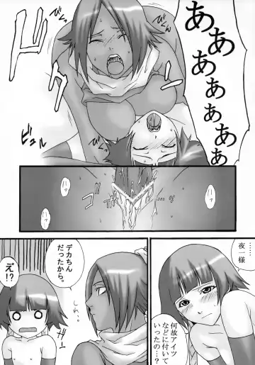 [Tachibana Kai] HCAELB -Ura Bleach- Fhentai - Page 12