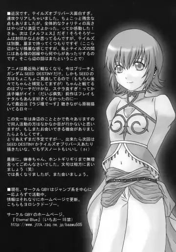 [Tachibana Kai] HCAELB -Ura Bleach- Fhentai - Page 24