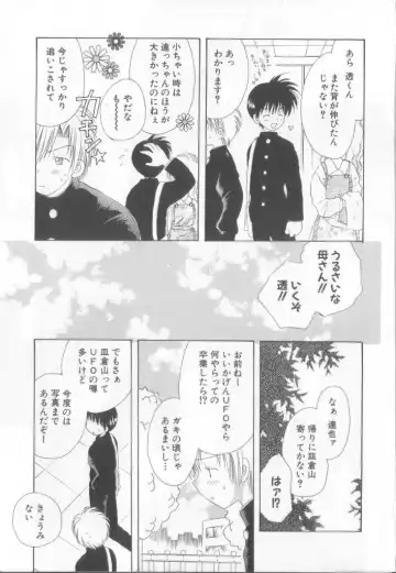 Teddy Boy Vol.6 Fhentai - Page 103