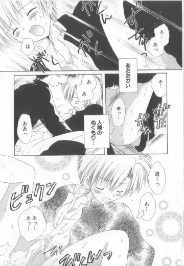 Teddy Boy Vol.6 Fhentai - Page 109