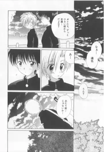 Teddy Boy Vol.6 Fhentai - Page 112