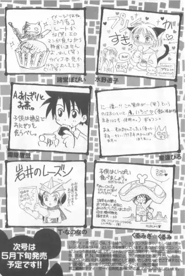 Teddy Boy Vol.6 Fhentai - Page 136