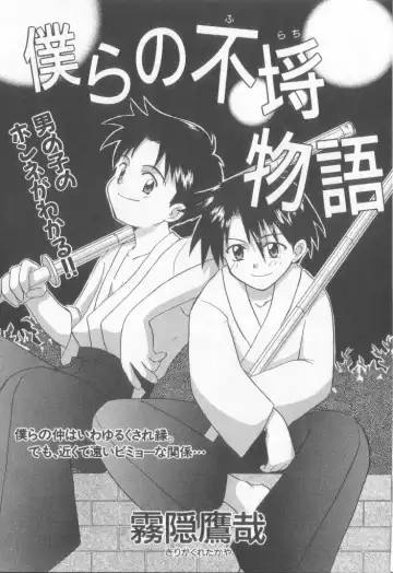 Teddy Boy Vol.6 Fhentai - Page 85