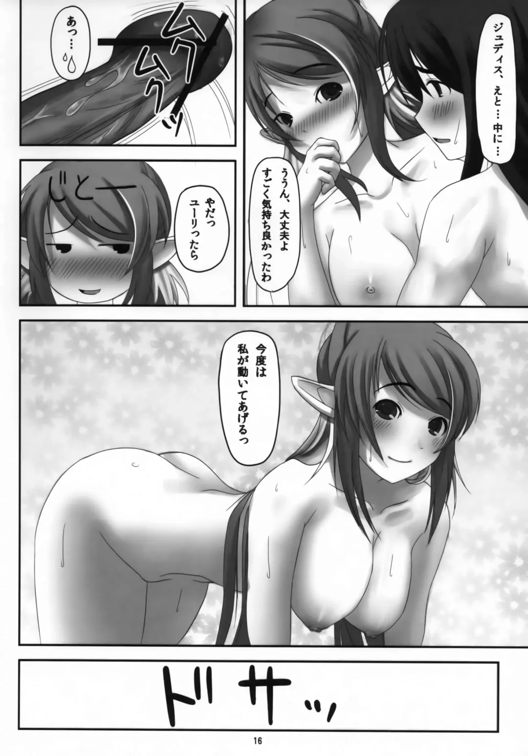 Tsumami Gumi Fhentai - Page 15