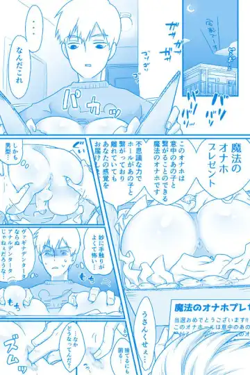 [Yumeji] Fui ni Bokki ga Okimashite Fhentai - Page 21