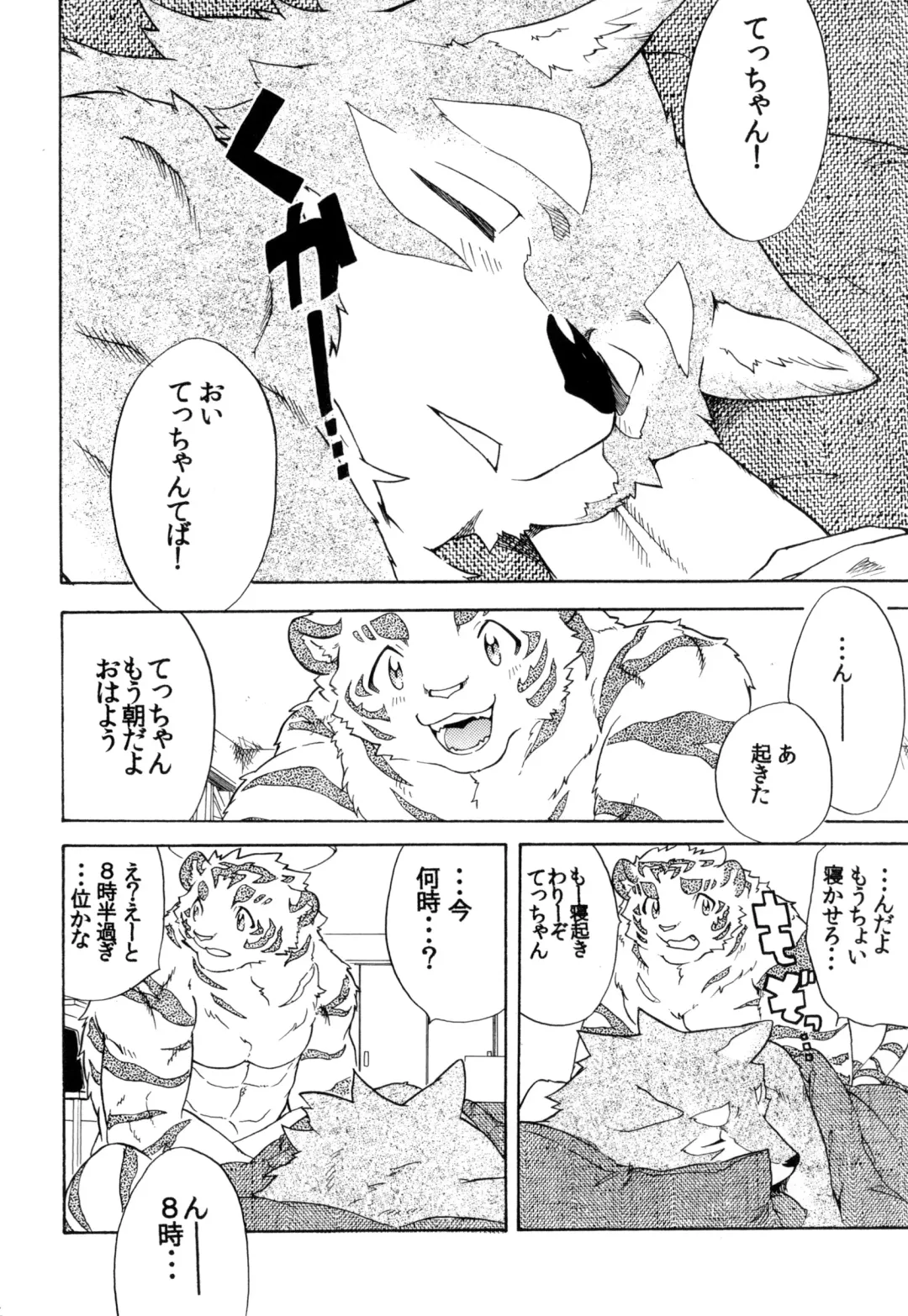 [Kibayashi Oji] Gin Iro no Tetsu Fhentai - Page 28