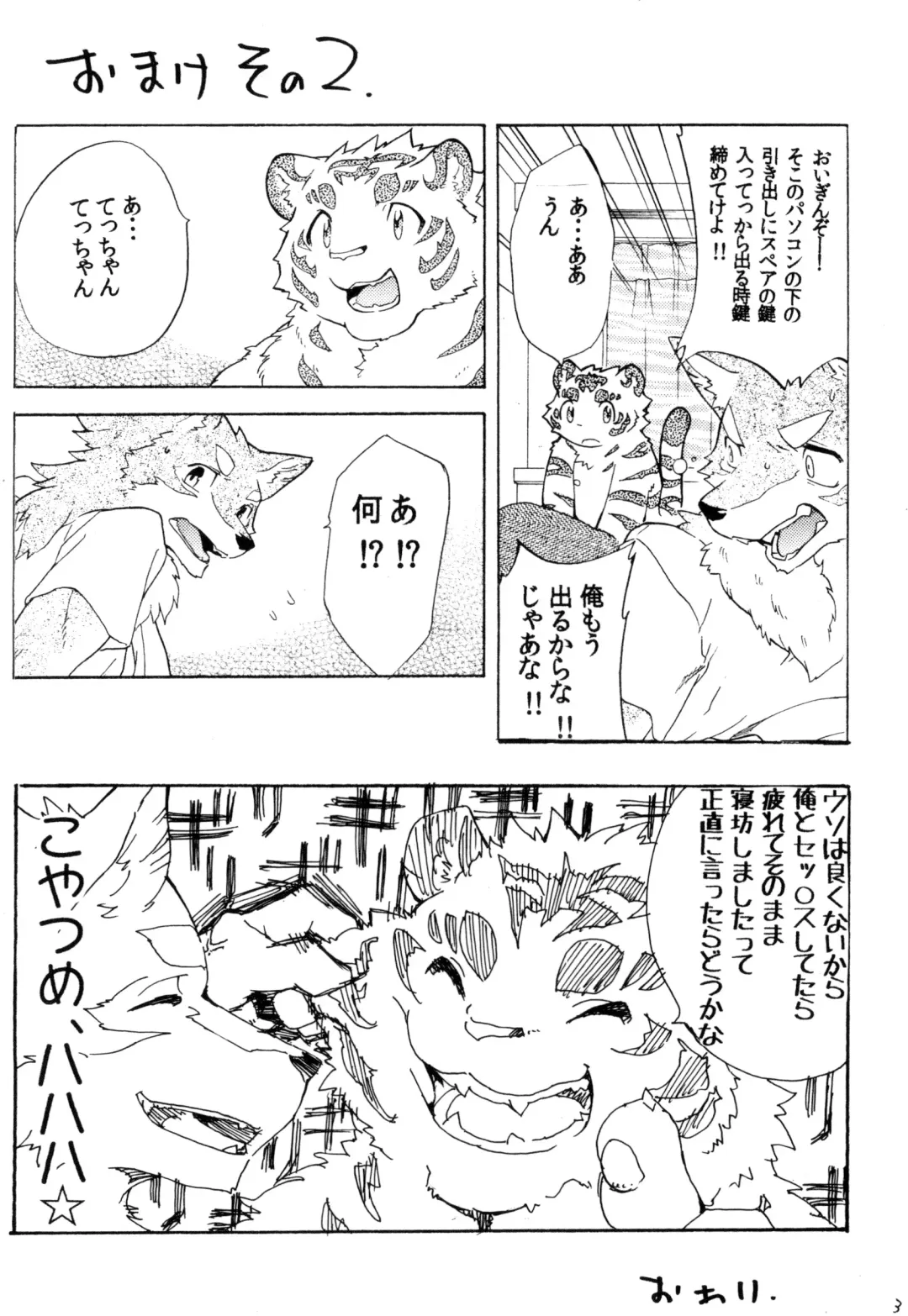 [Kibayashi Oji] Gin Iro no Tetsu Fhentai - Page 34