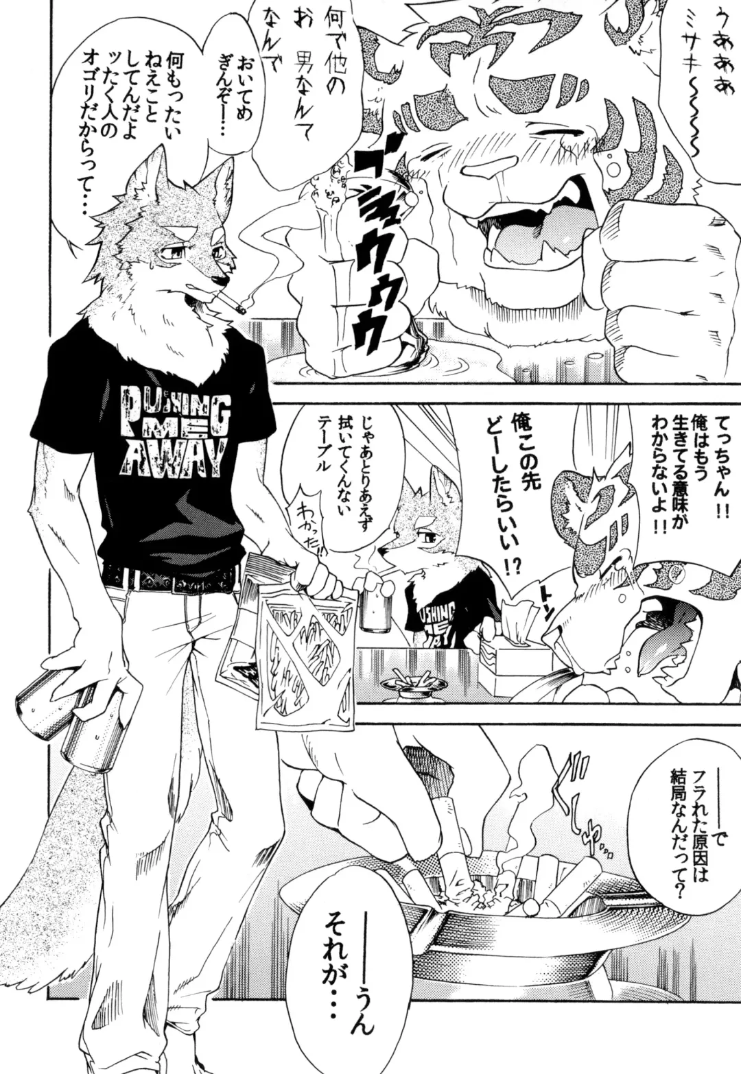 [Kibayashi Oji] Gin Iro no Tetsu Fhentai - Page 6