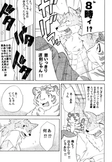 [Kibayashi Oji] Gin Iro no Tetsu Fhentai - Page 29