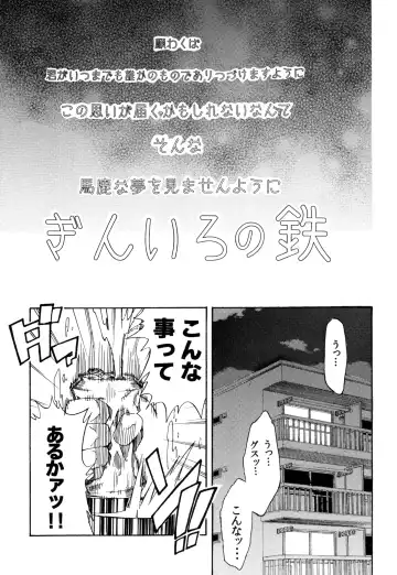 [Kibayashi Oji] Gin Iro no Tetsu Fhentai - Page 5