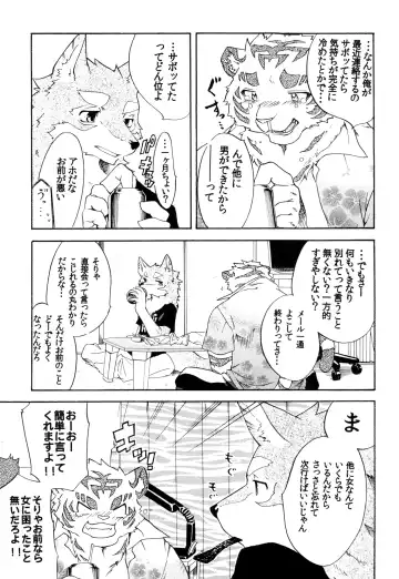 [Kibayashi Oji] Gin Iro no Tetsu Fhentai - Page 7