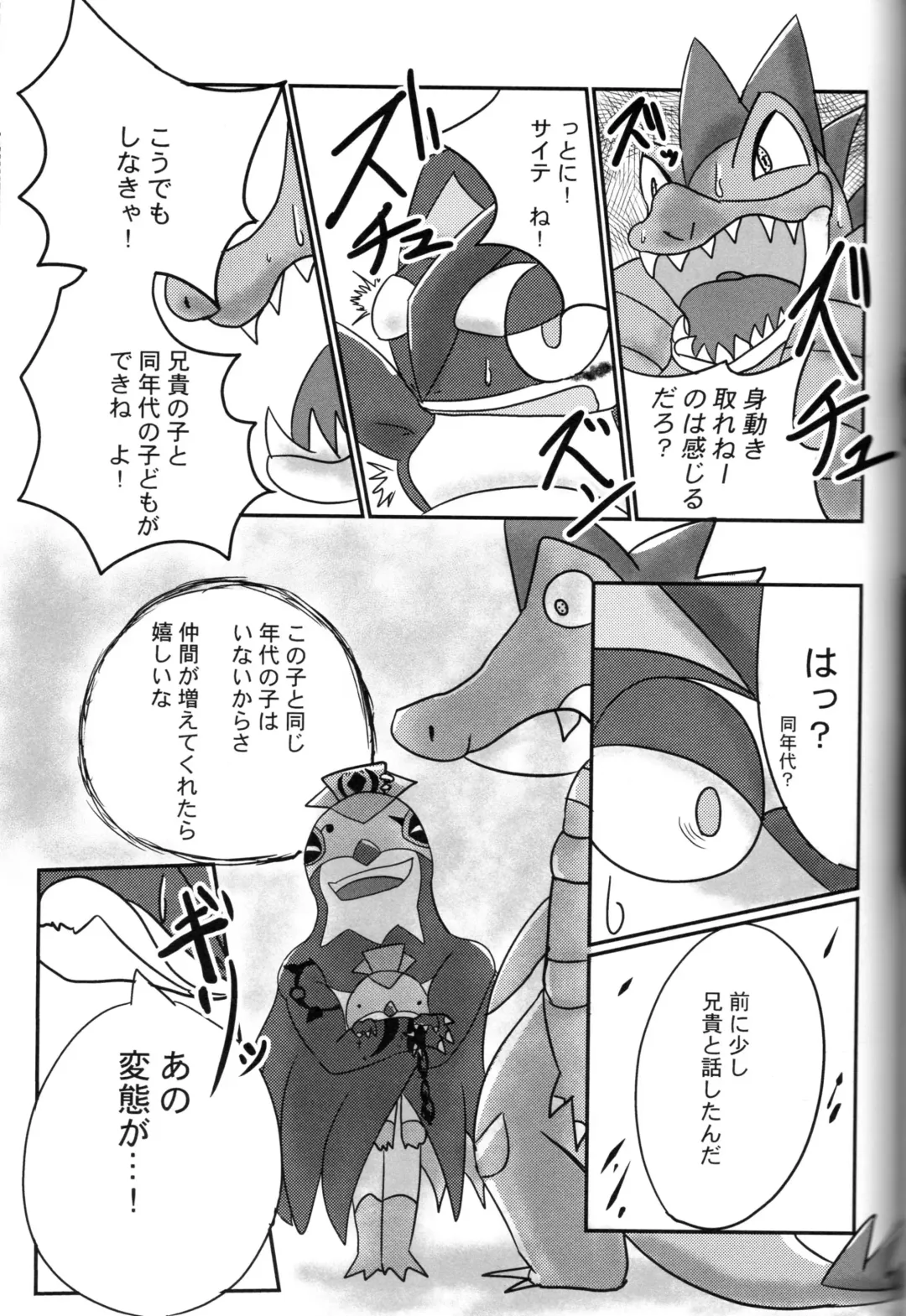 Taimanin Gekkouga Fhentai - Page 102