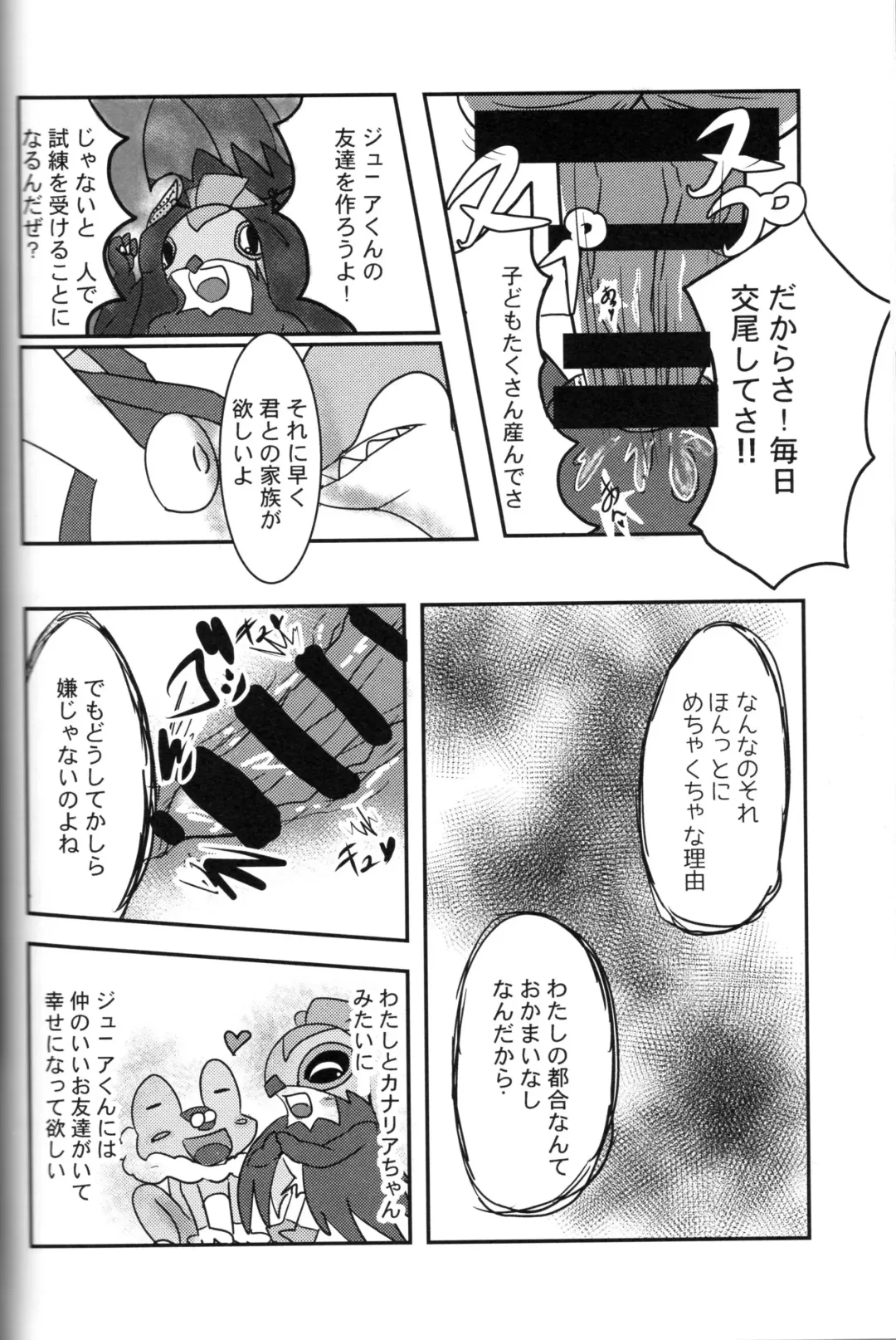 Taimanin Gekkouga Fhentai - Page 103