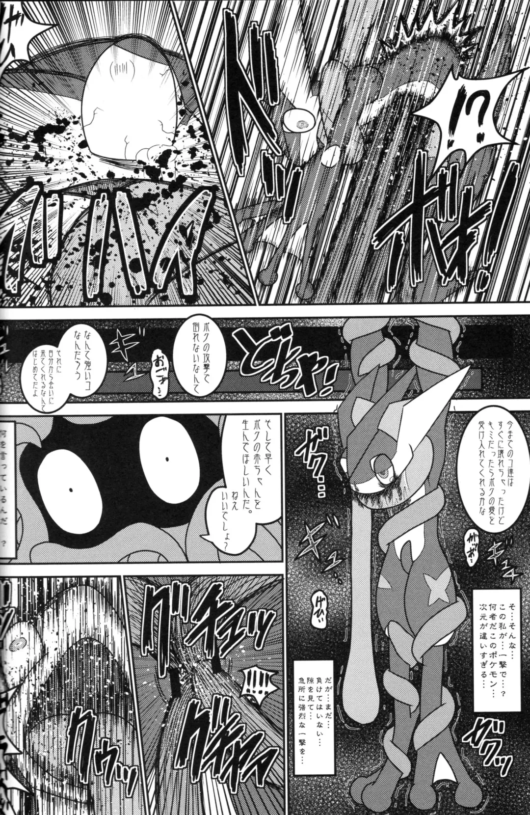 Taimanin Gekkouga Fhentai - Page 107