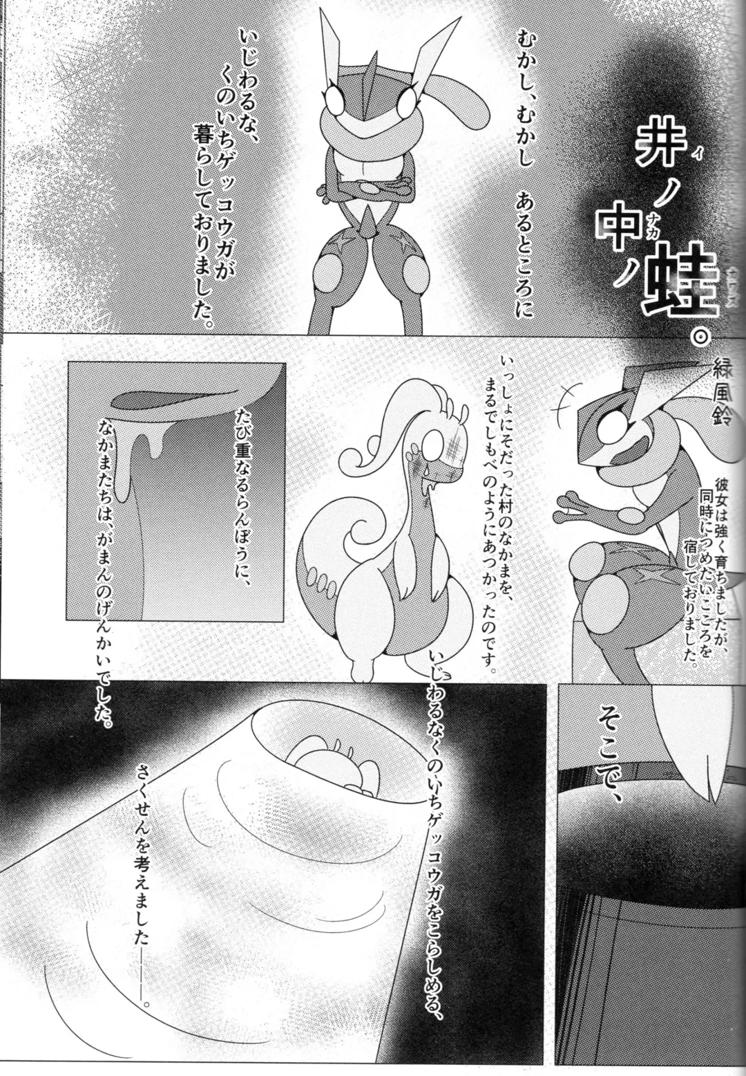 Taimanin Gekkouga Fhentai - Page 110