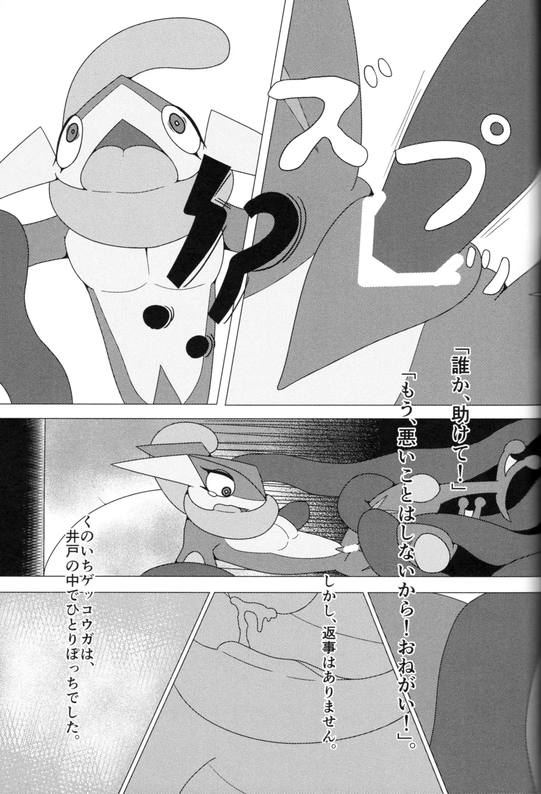 Taimanin Gekkouga Fhentai - Page 114