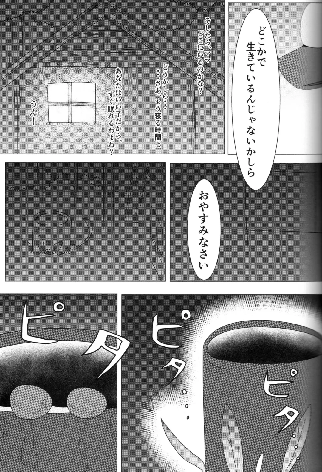 Taimanin Gekkouga Fhentai - Page 118