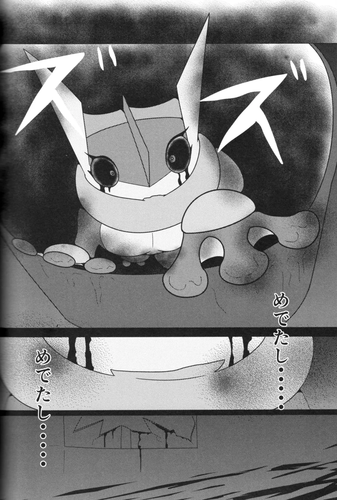 Taimanin Gekkouga Fhentai - Page 119