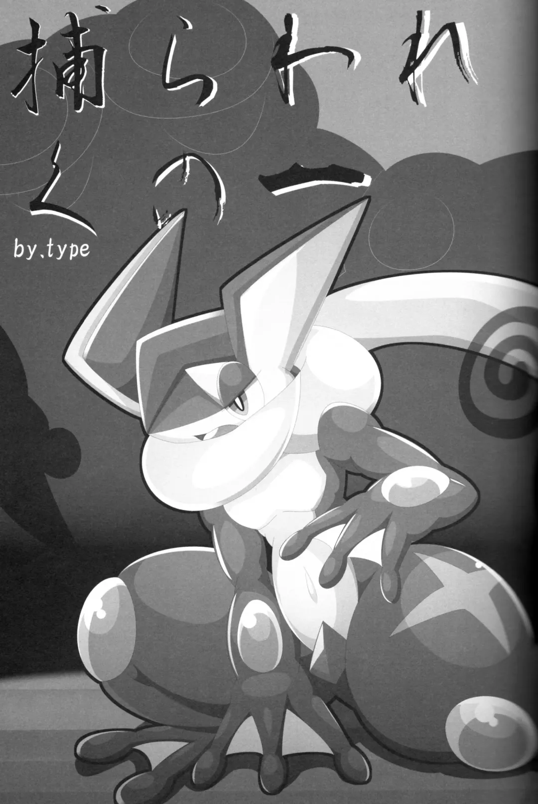 Taimanin Gekkouga Fhentai - Page 122