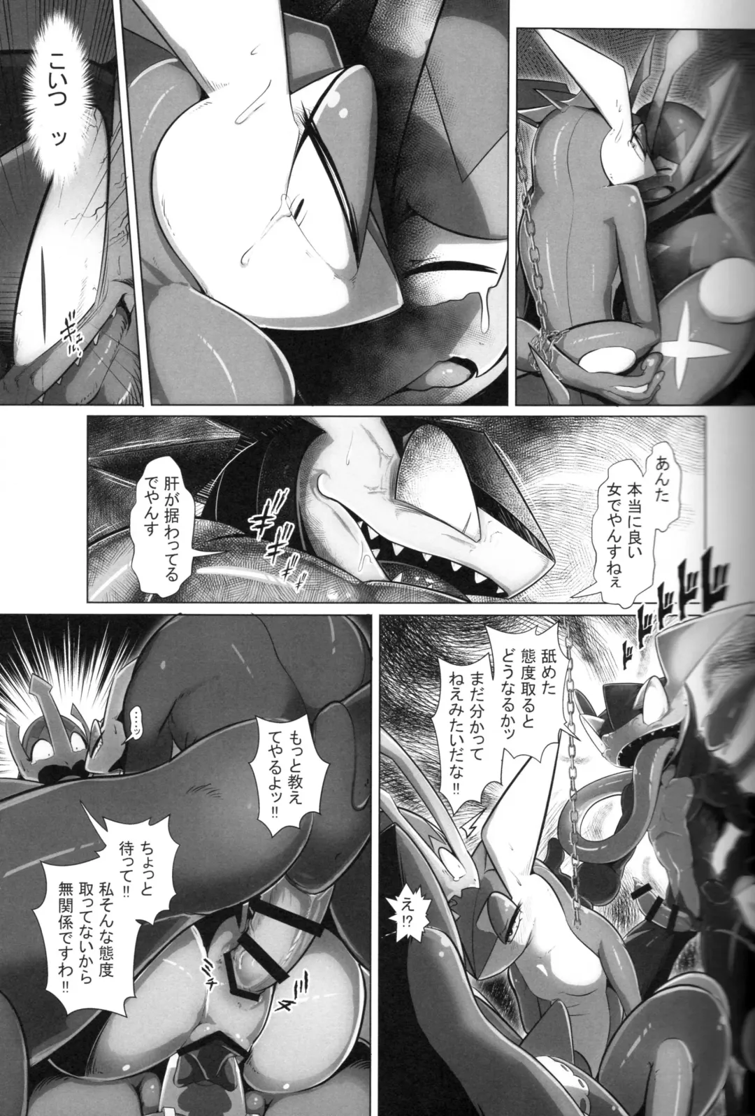 Taimanin Gekkouga Fhentai - Page 18