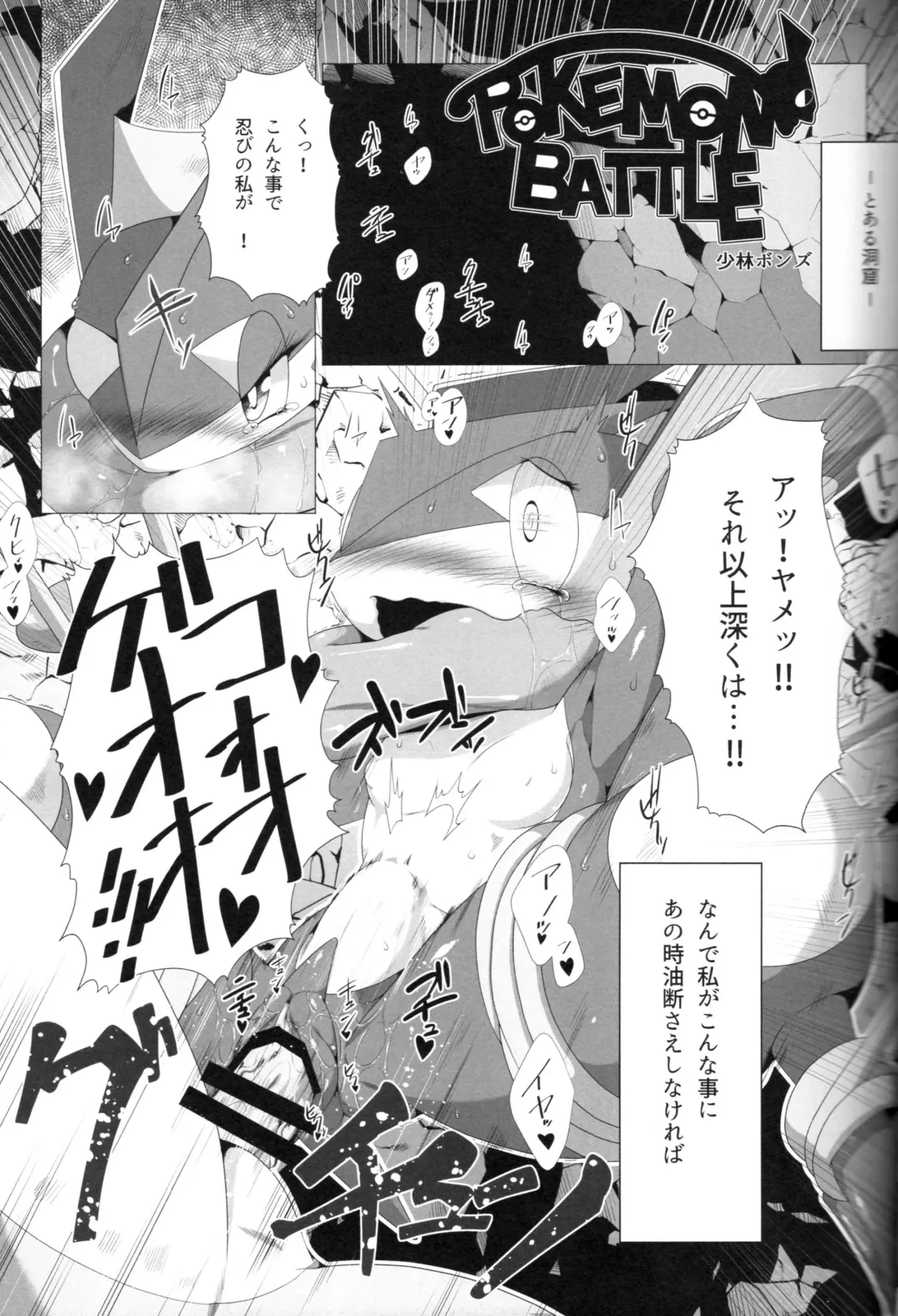 Taimanin Gekkouga Fhentai - Page 24