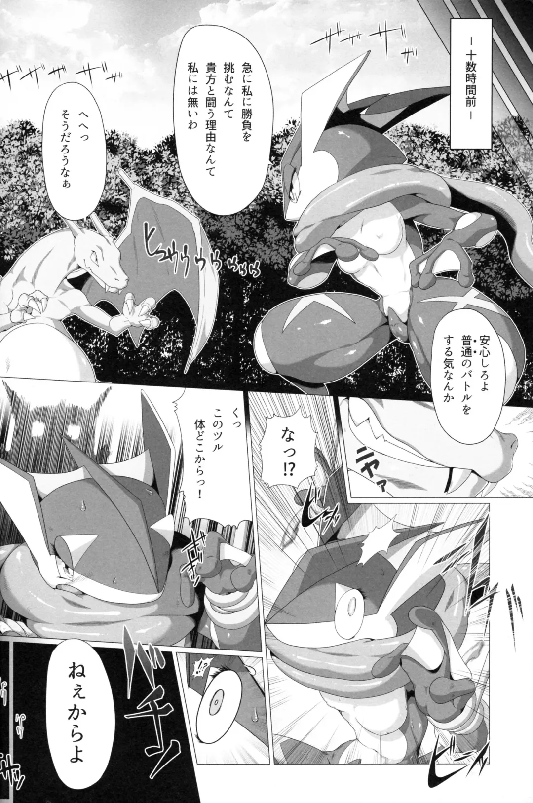 Taimanin Gekkouga Fhentai - Page 25