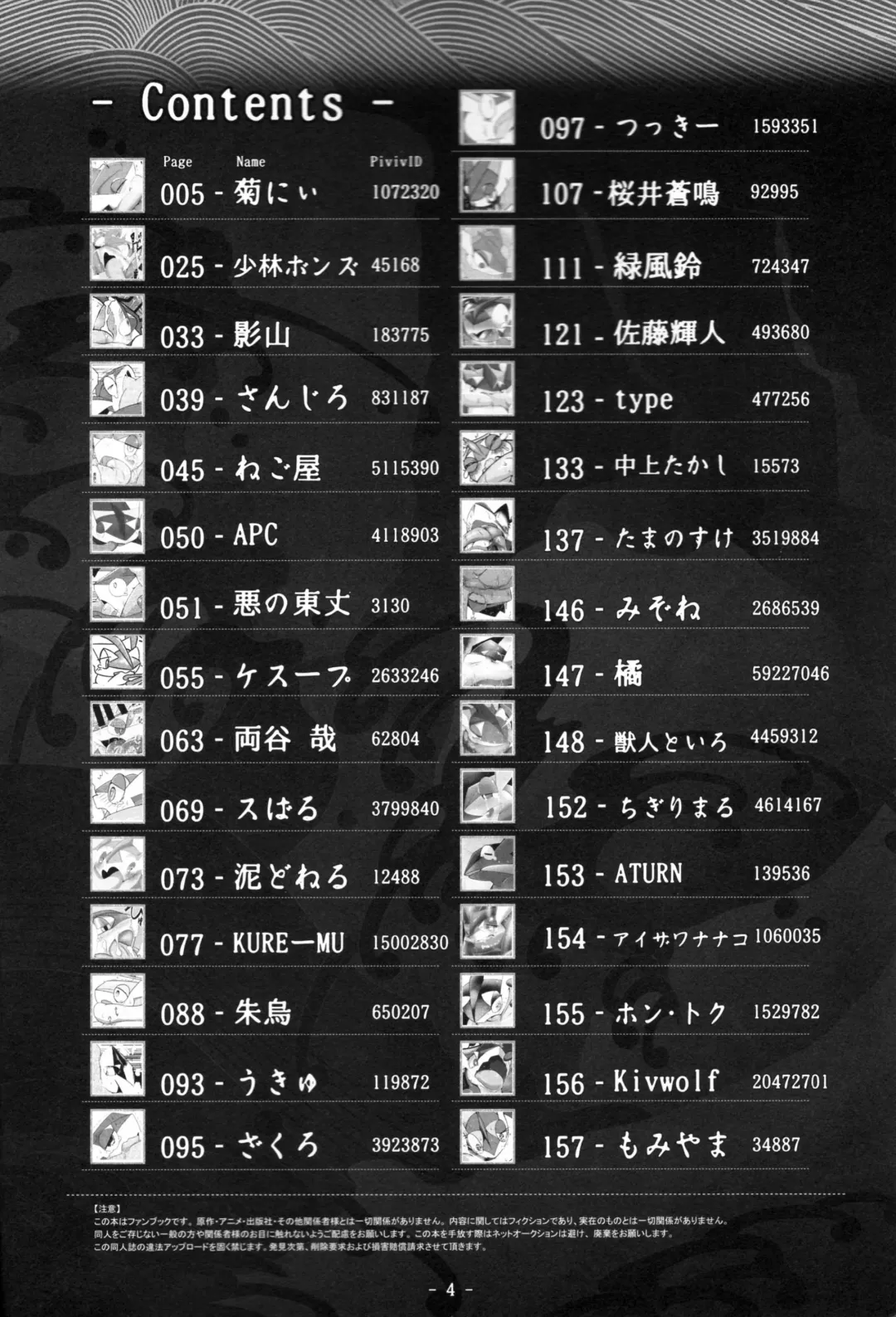 Taimanin Gekkouga Fhentai - Page 3