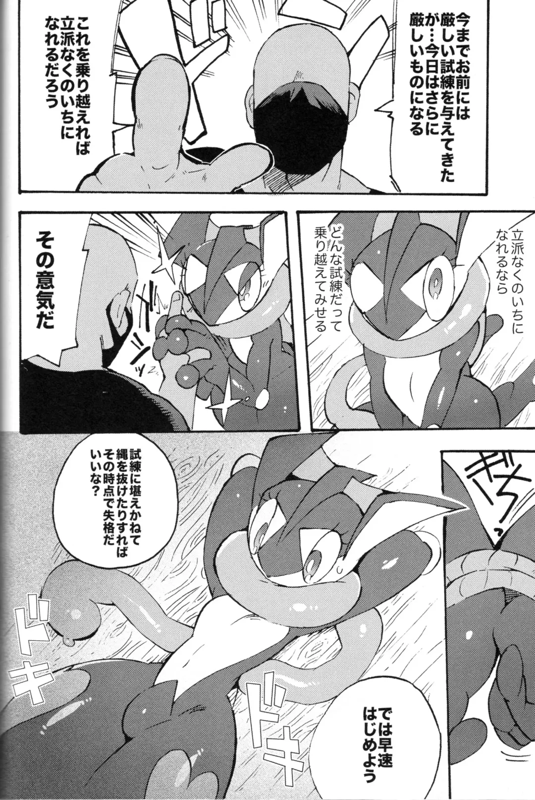 Taimanin Gekkouga Fhentai - Page 39