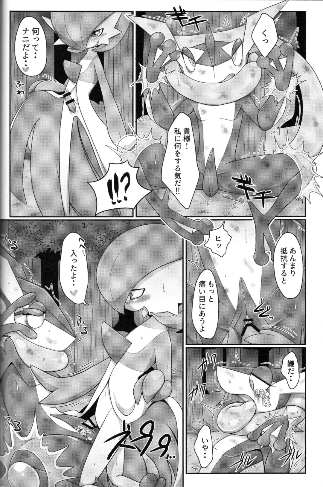 Taimanin Gekkouga Fhentai - Page 45