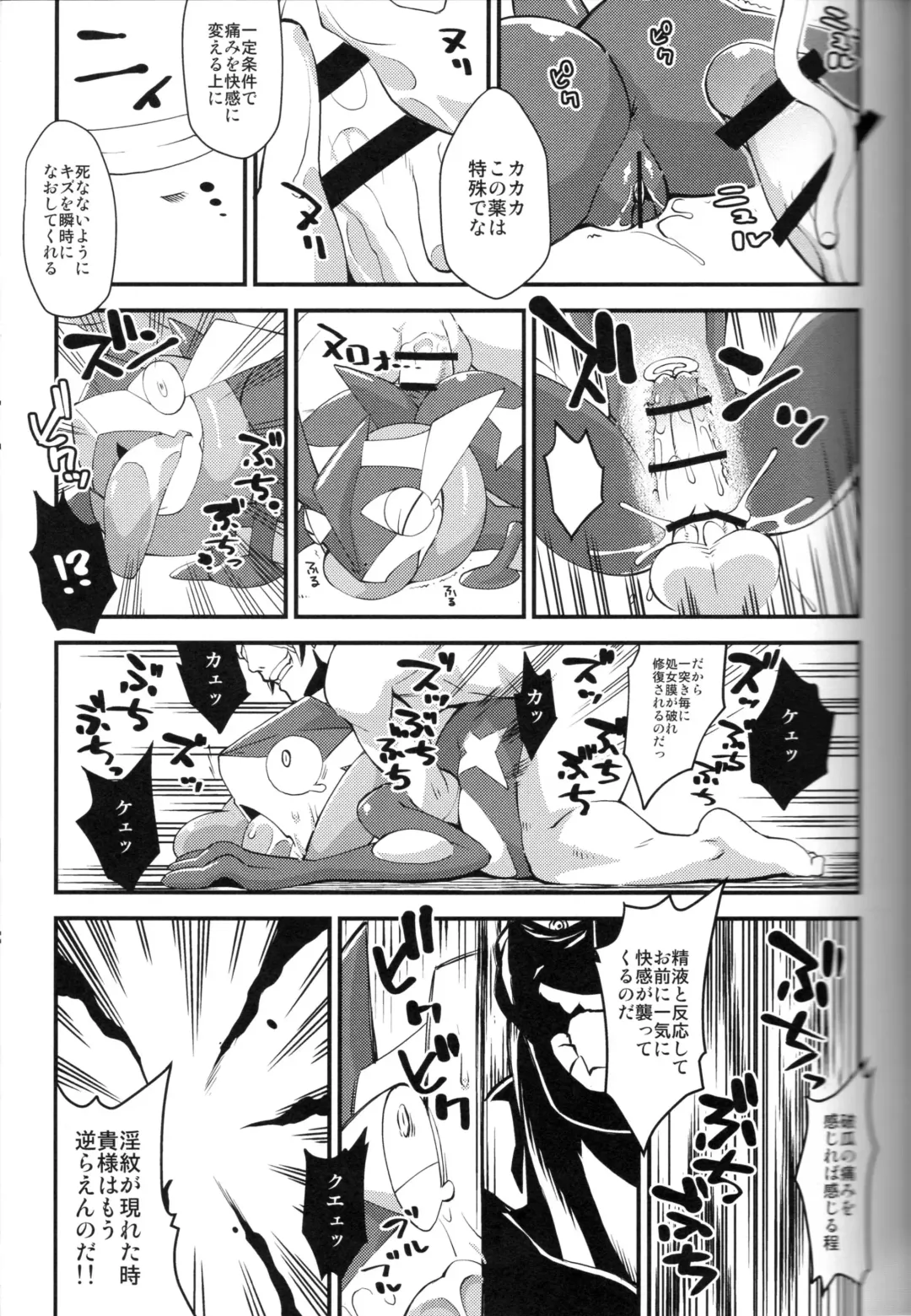 Taimanin Gekkouga Fhentai - Page 52