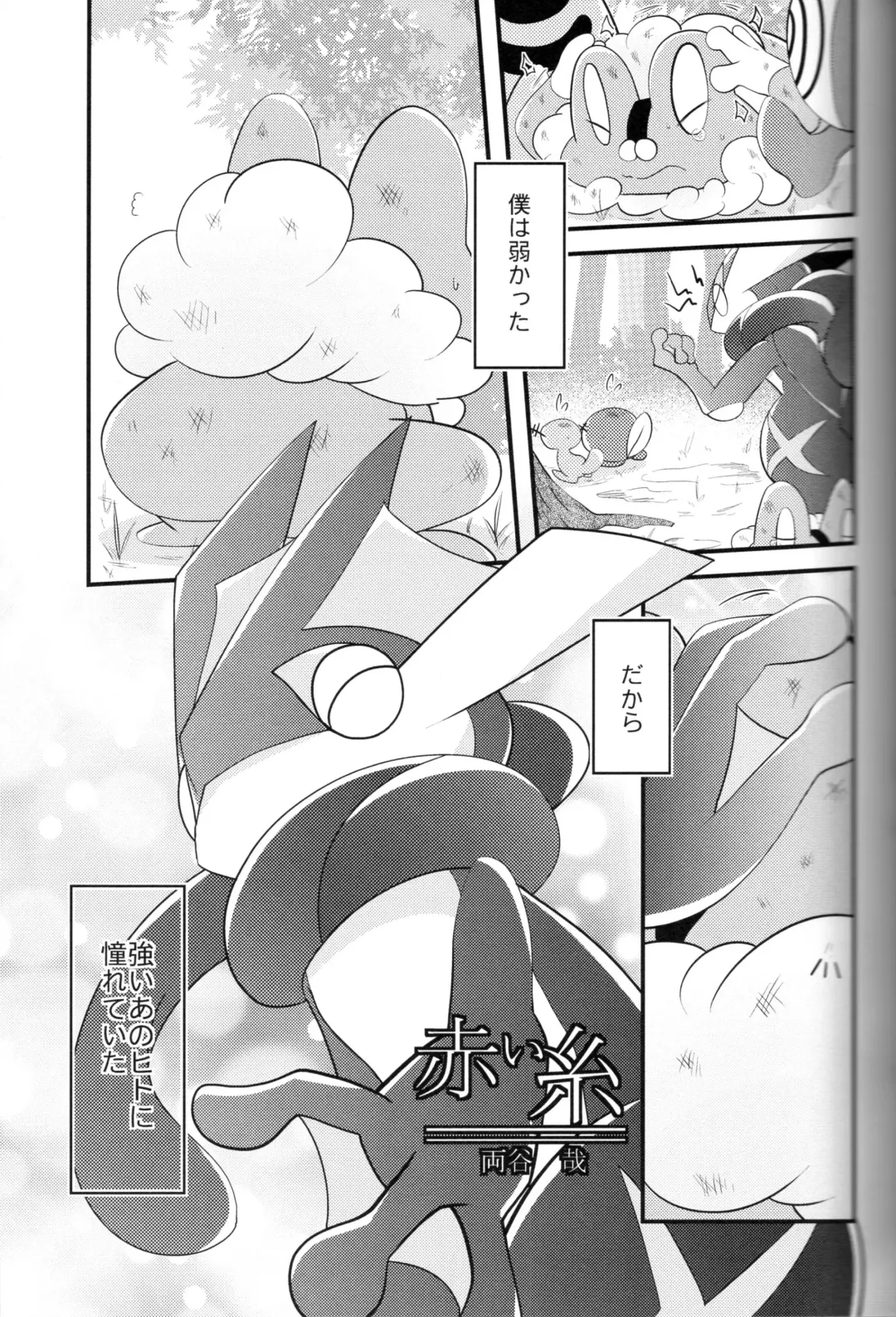 Taimanin Gekkouga Fhentai - Page 62